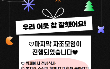 사례관리 아웃리치 '우리 이웃했어요' 자조모임 진행 이미지